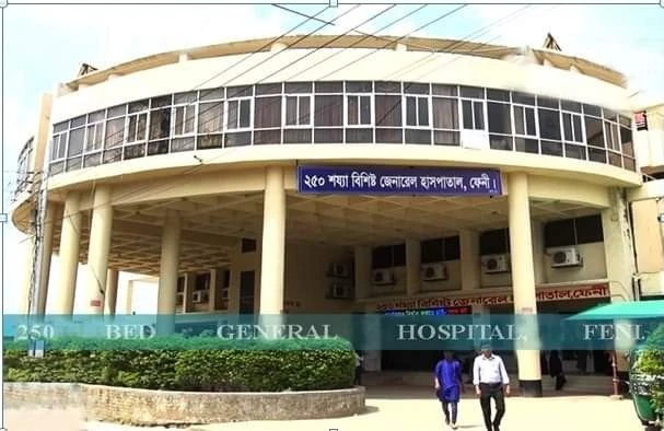 Feni 250 Bed General Hospital