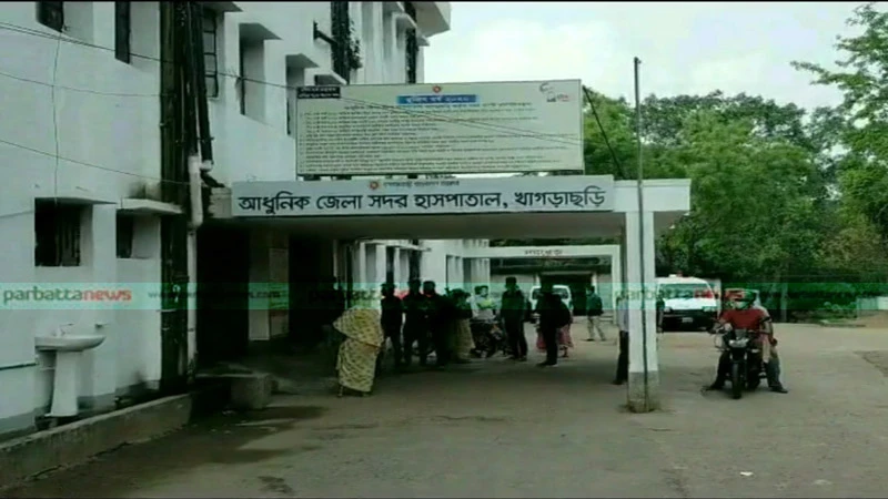 Modern District Headquarters Hospital, Khagrachari