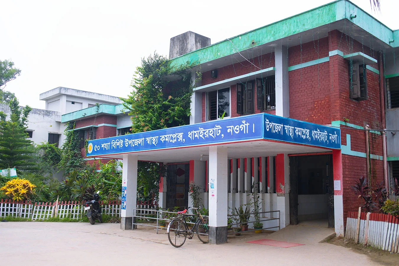 Naogaon District Hospital