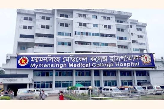 Mymensingh Medical College Hospital (MMCH)
