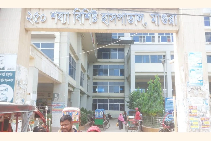 Magura District Hospital