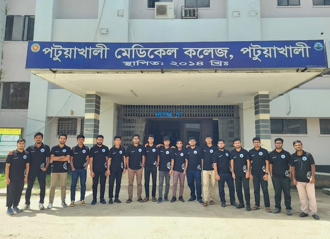 Patuakhali Medical College Hospital